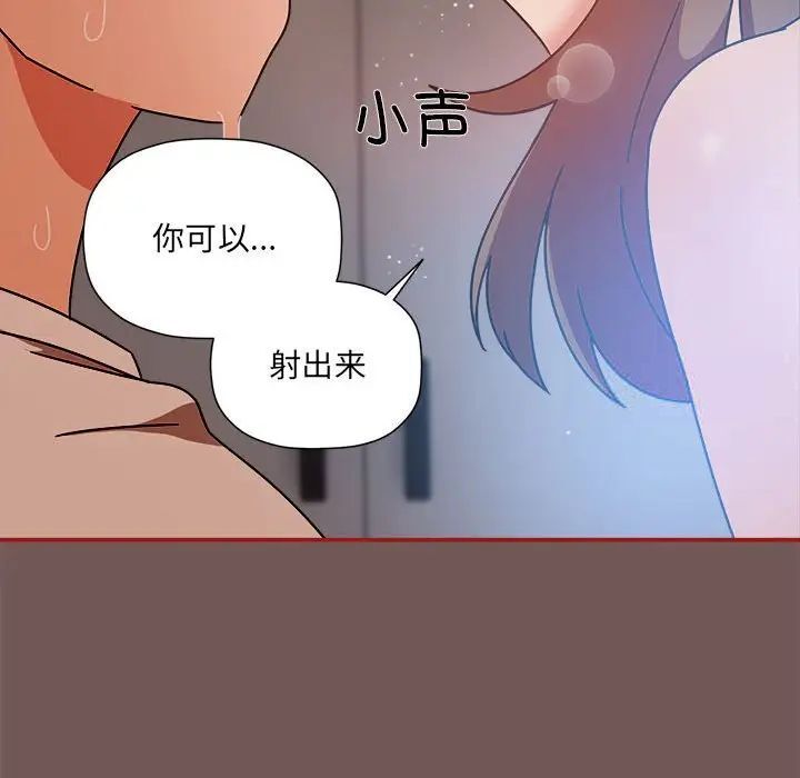 《歡迎加入粉絲團！》漫画 第44話