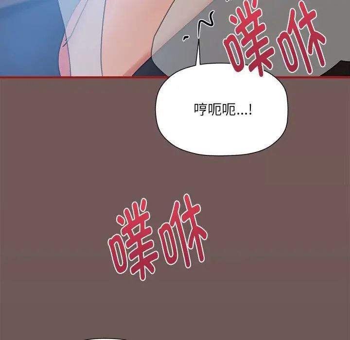 《歡迎加入粉絲團！》漫画 第44話