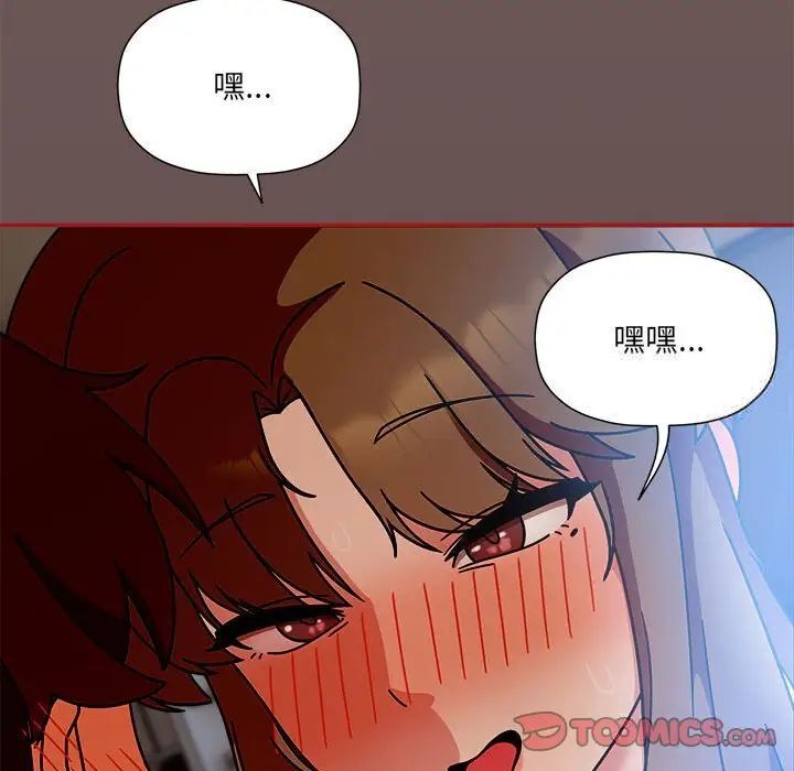 《歡迎加入粉絲團！》漫画 第44話