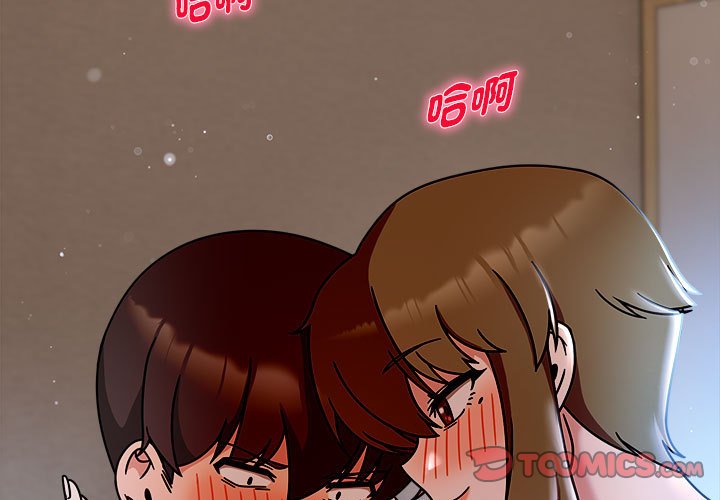 《歡迎加入粉絲團！》漫画 第45話