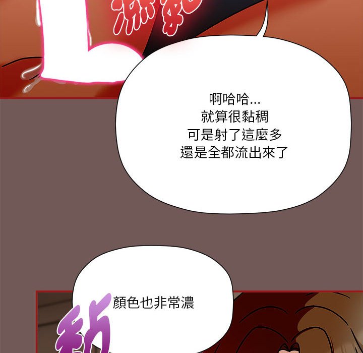 《歡迎加入粉絲團！》漫画 第45話