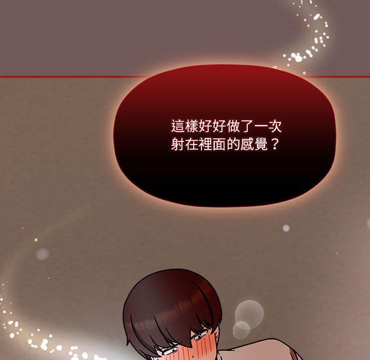 《歡迎加入粉絲團！》漫画 第45話