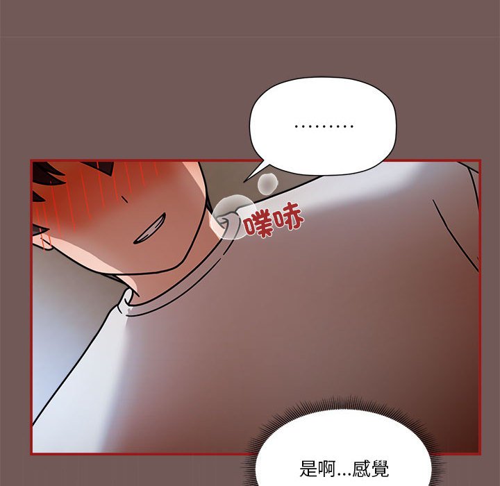 《歡迎加入粉絲團！》漫画 第45話
