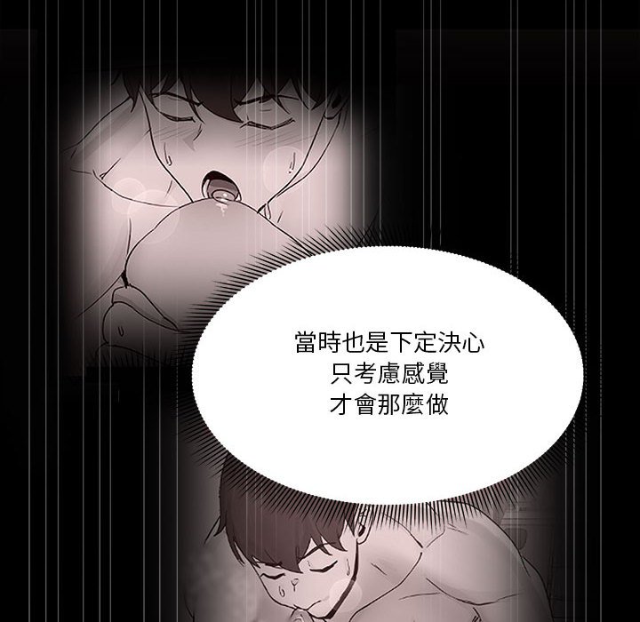 《歡迎加入粉絲團！》漫画 第45話