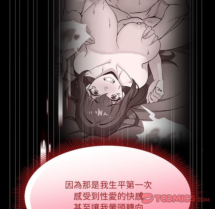 《歡迎加入粉絲團！》漫画 第45話
