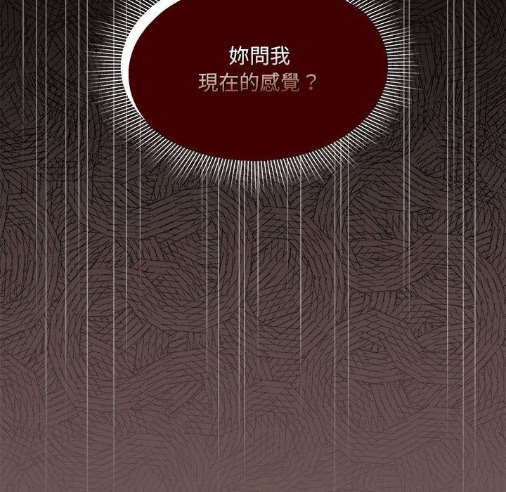 《歡迎加入粉絲團！》漫画 第45話