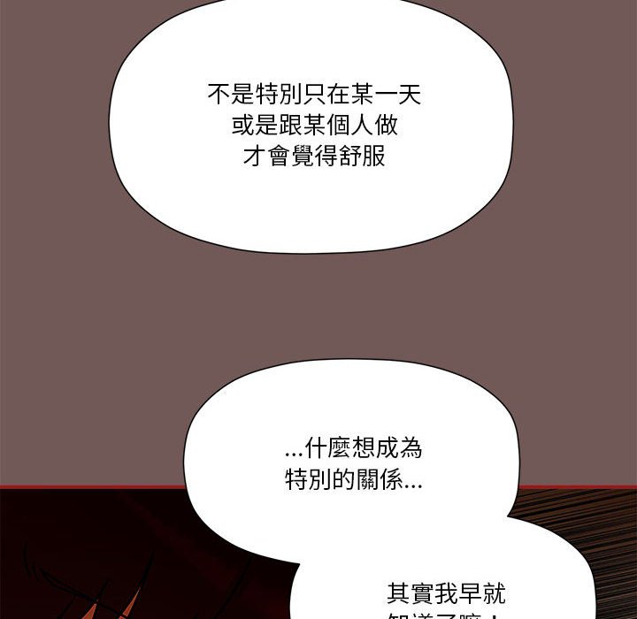 《歡迎加入粉絲團！》漫画 第45話