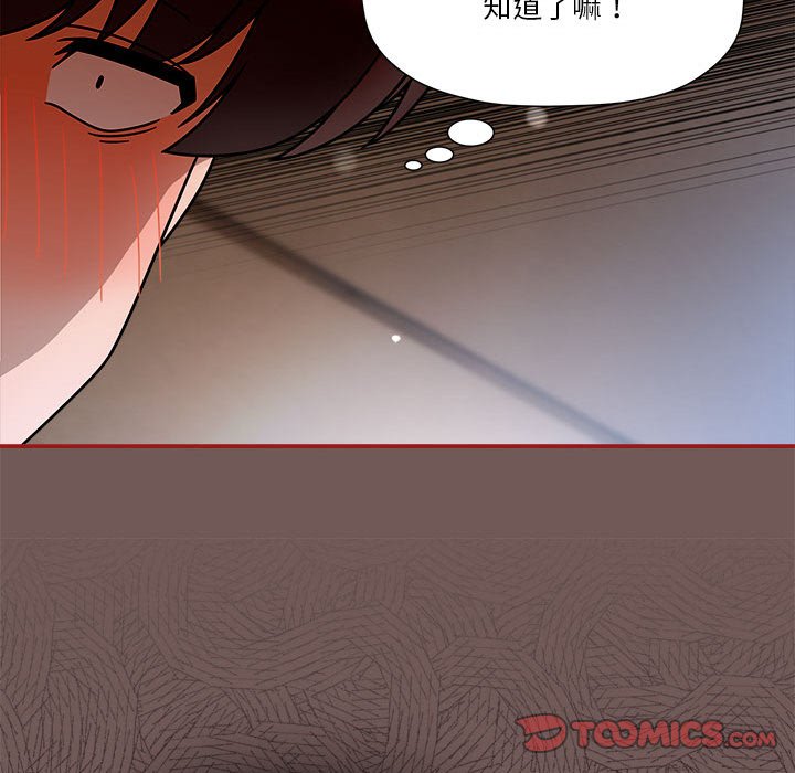 《歡迎加入粉絲團！》漫画 第45話