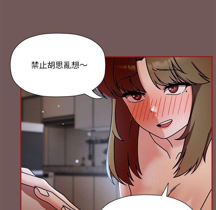 《歡迎加入粉絲團！》漫画 第45話