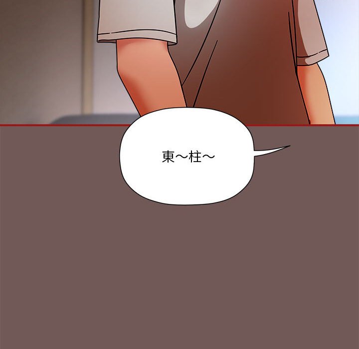 《歡迎加入粉絲團！》漫画 第45話