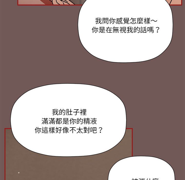 《歡迎加入粉絲團！》漫画 第45話