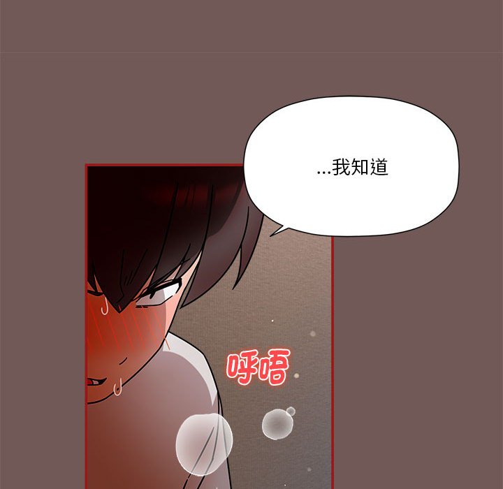 《歡迎加入粉絲團！》漫画 第45話