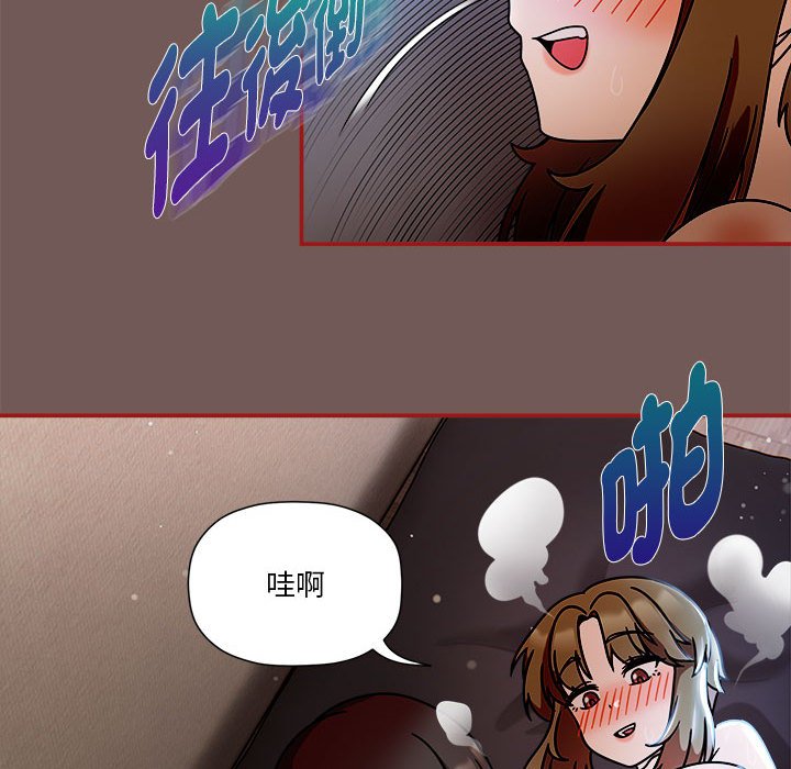 《歡迎加入粉絲團！》漫画 第45話