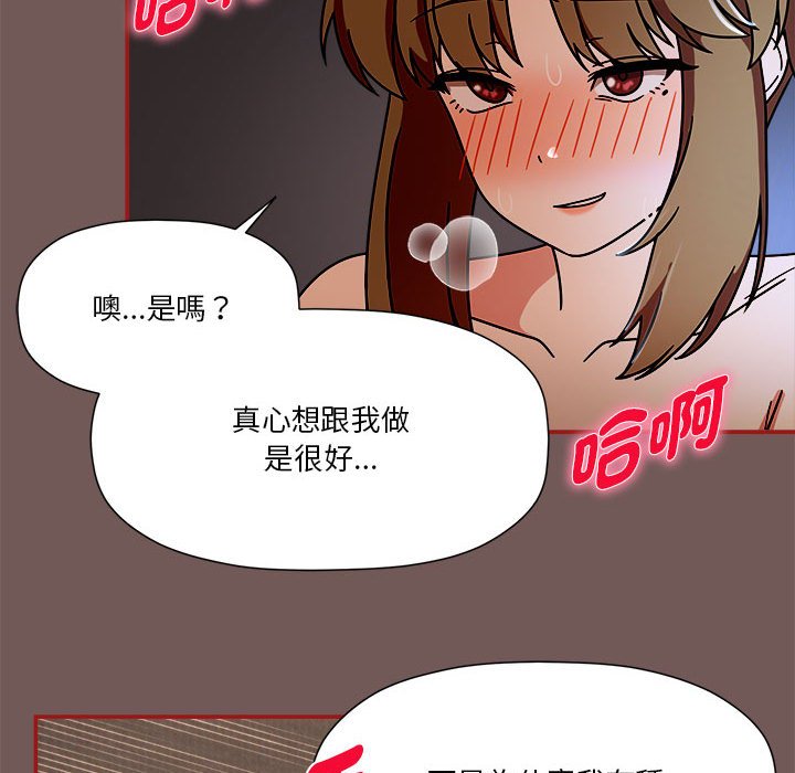 《歡迎加入粉絲團！》漫画 第45話