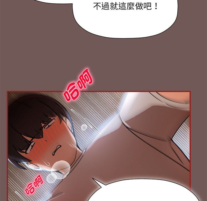 《歡迎加入粉絲團！》漫画 第45話