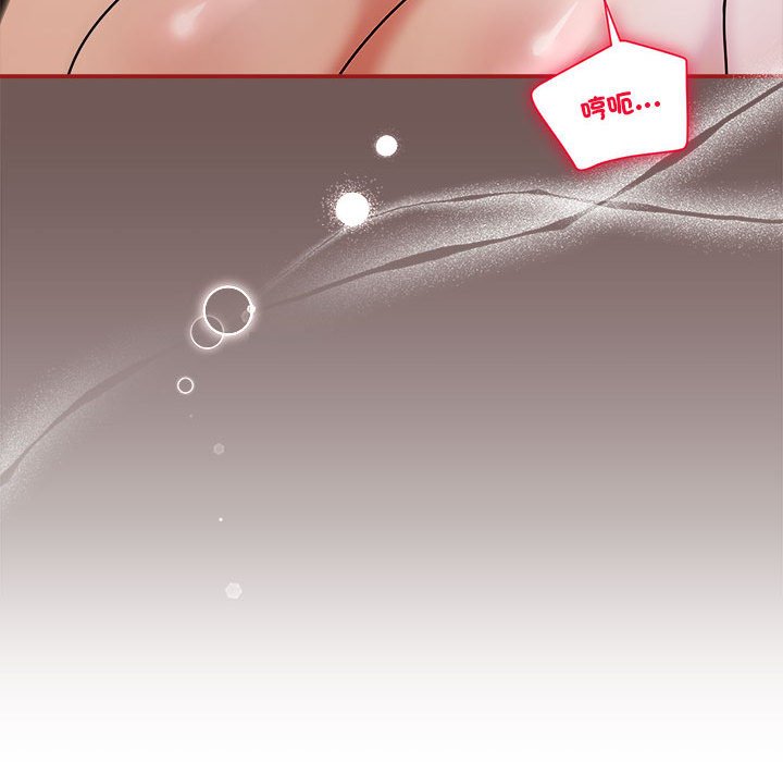 《歡迎加入粉絲團！》漫画 第45話