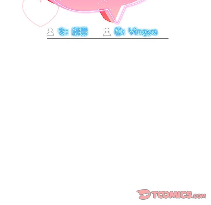 《歡迎加入粉絲團！》漫画 第45話