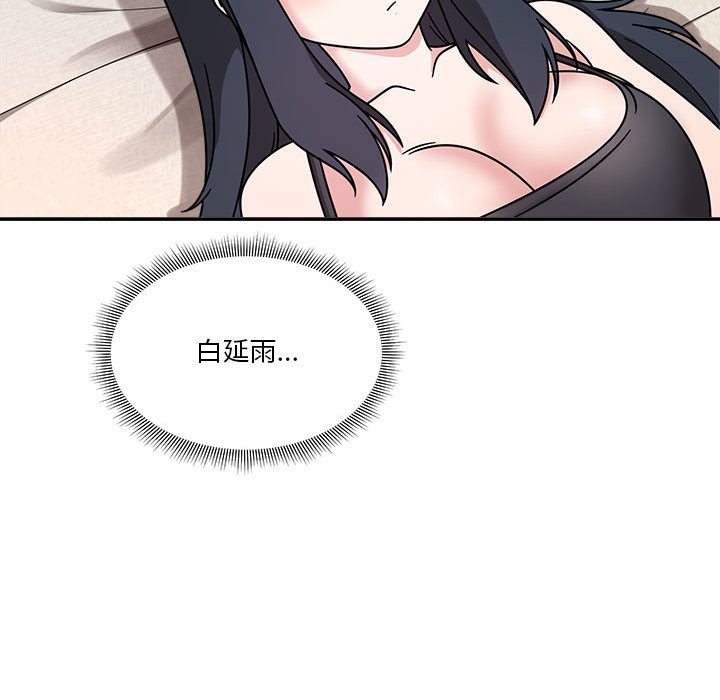 《歡迎加入粉絲團！》漫画 第45話
