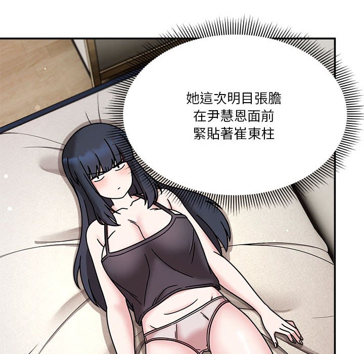 《歡迎加入粉絲團！》漫画 第45話