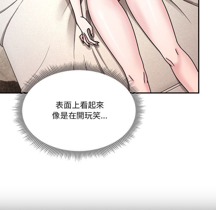 《歡迎加入粉絲團！》漫画 第45話