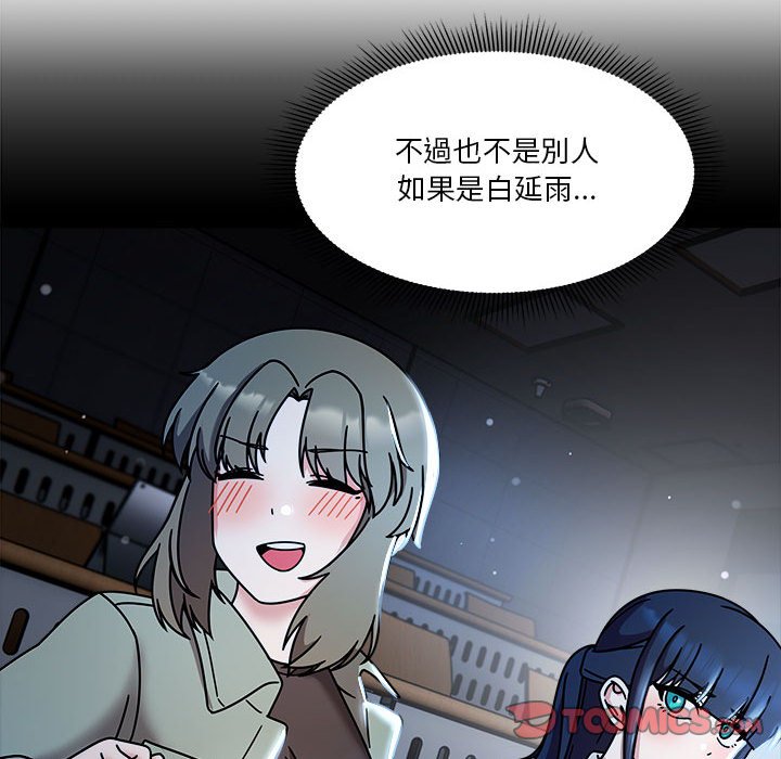 《歡迎加入粉絲團！》漫画 第45話