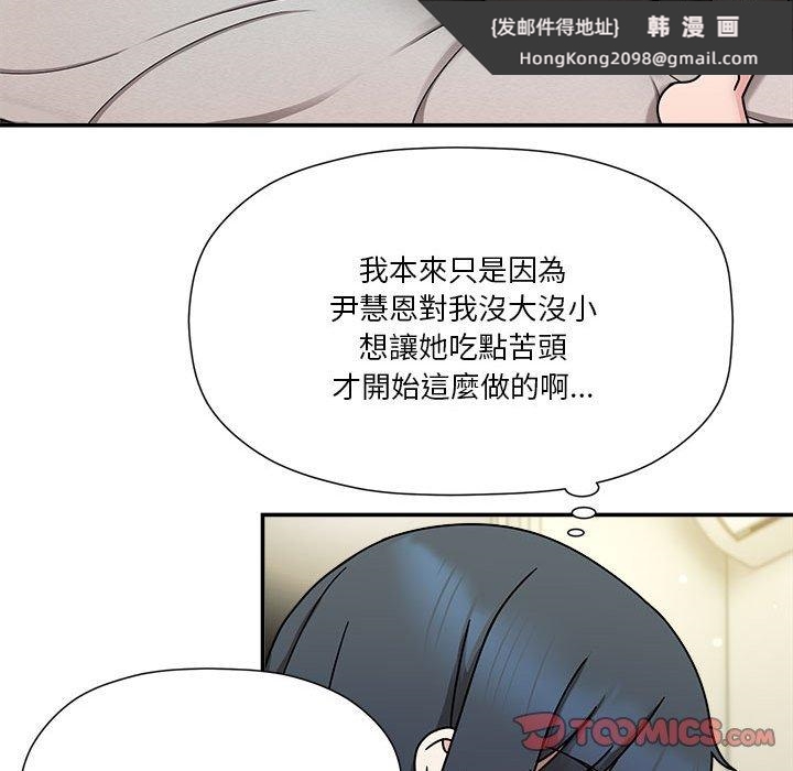 《歡迎加入粉絲團！》漫画 第45話