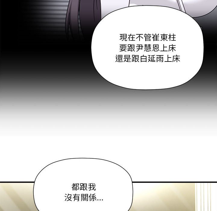 《歡迎加入粉絲團！》漫画 第45話