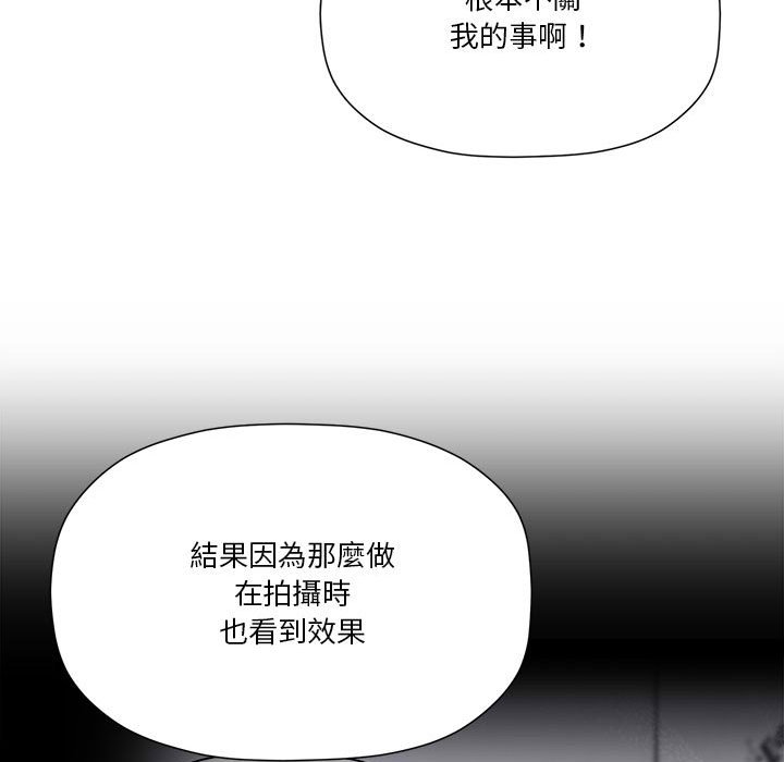 《歡迎加入粉絲團！》漫画 第45話