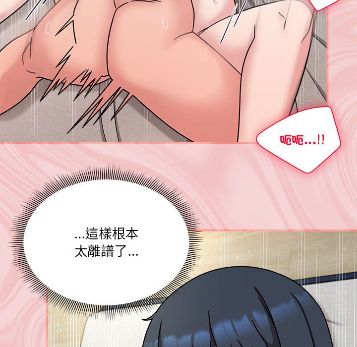 《歡迎加入粉絲團！》漫画 第45話