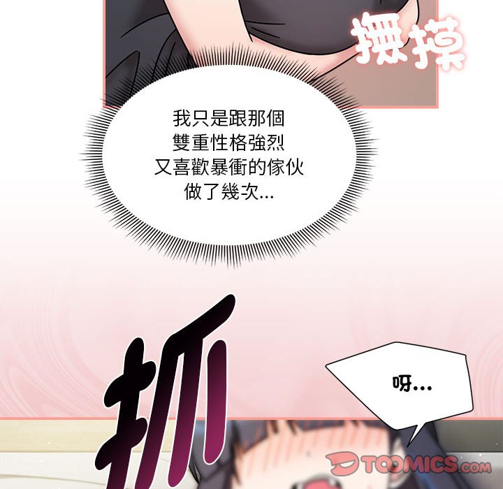 《歡迎加入粉絲團！》漫画 第45話