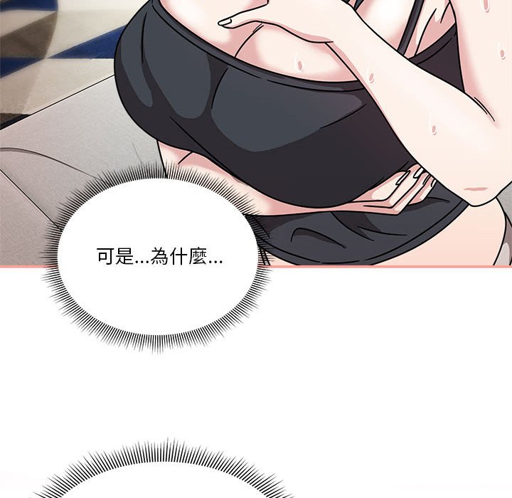 《歡迎加入粉絲團！》漫画 第45話