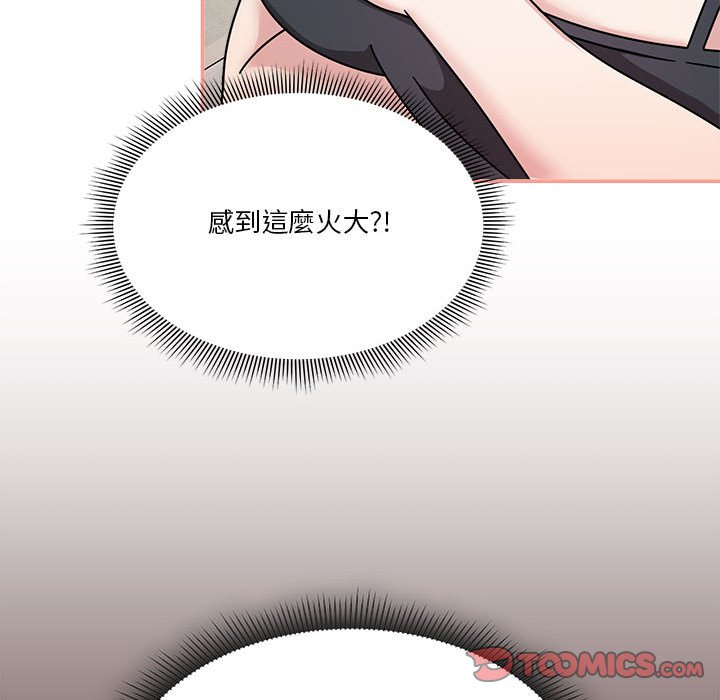 《歡迎加入粉絲團！》漫画 第45話