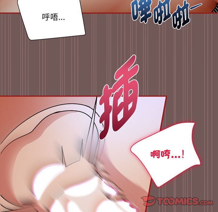 《歡迎加入粉絲團！》漫画 第45話