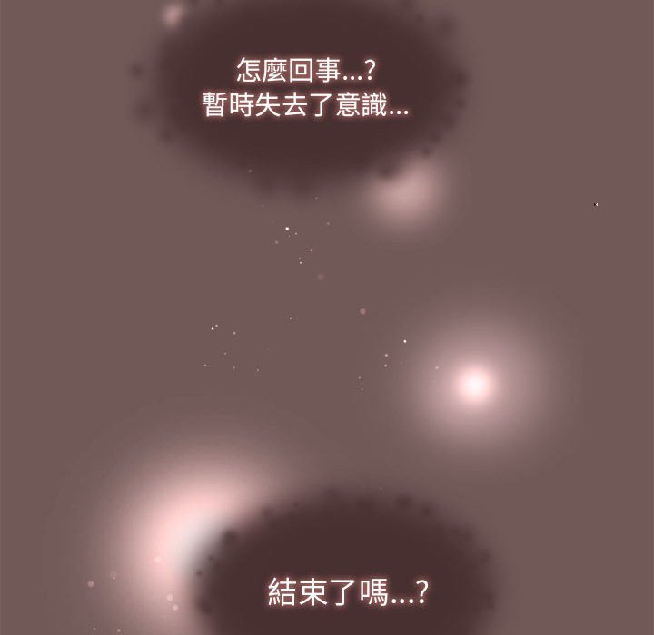 《歡迎加入粉絲團！》漫画 第45話