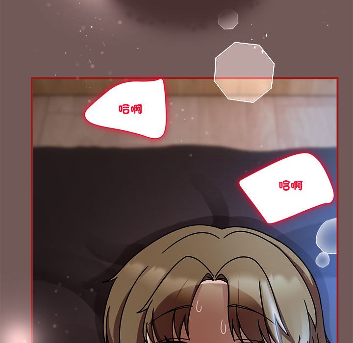 《歡迎加入粉絲團！》漫画 第45話