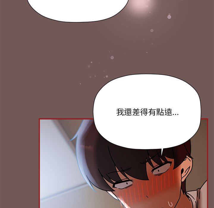 《歡迎加入粉絲團！》漫画 第45話
