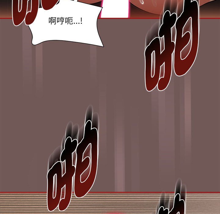 《歡迎加入粉絲團！》漫画 第45話