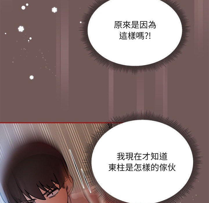 《歡迎加入粉絲團！》漫画 第45話