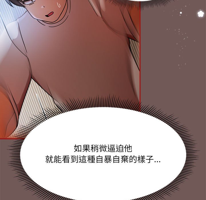 《歡迎加入粉絲團！》漫画 第45話