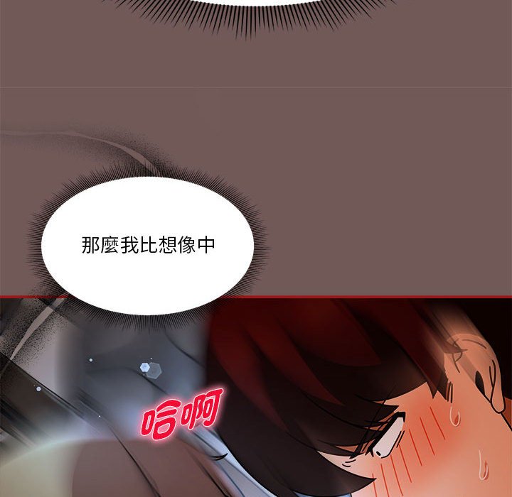 《歡迎加入粉絲團！》漫画 第45話