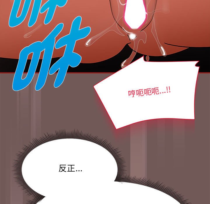 《歡迎加入粉絲團！》漫画 第45話