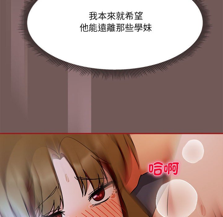 《歡迎加入粉絲團！》漫画 第45話