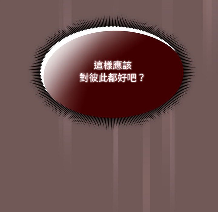 《歡迎加入粉絲團！》漫画 第45話