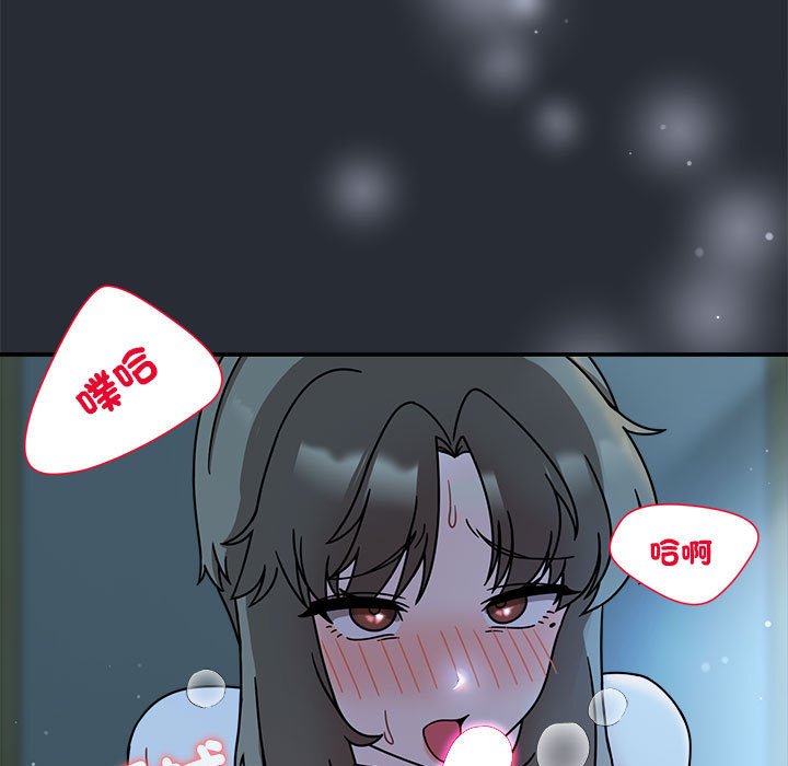 《歡迎加入粉絲團！》漫画 第46話