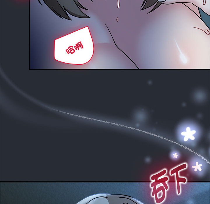 《歡迎加入粉絲團！》漫画 第46話