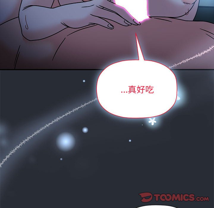 《歡迎加入粉絲團！》漫画 第46話
