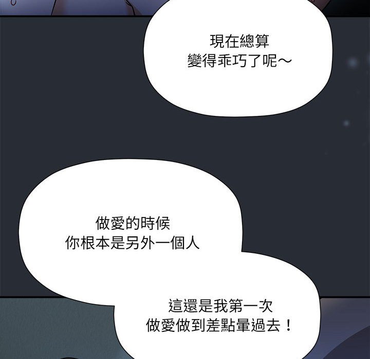 《歡迎加入粉絲團！》漫画 第46話