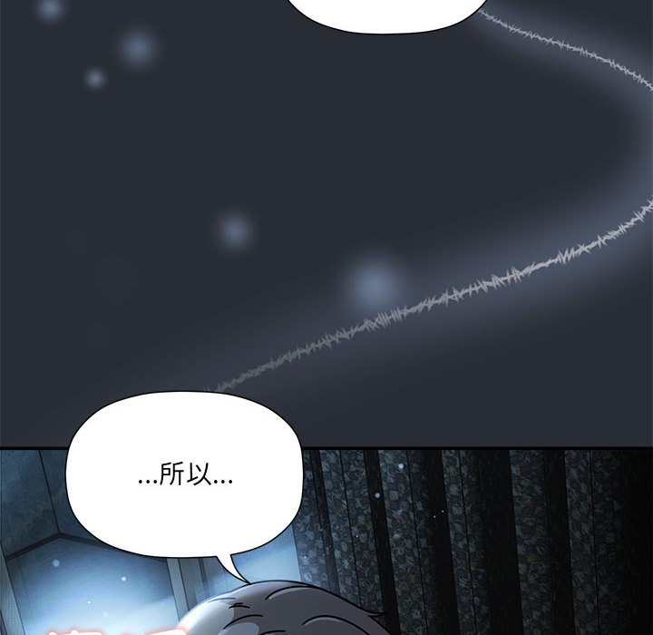《歡迎加入粉絲團！》漫画 第46話