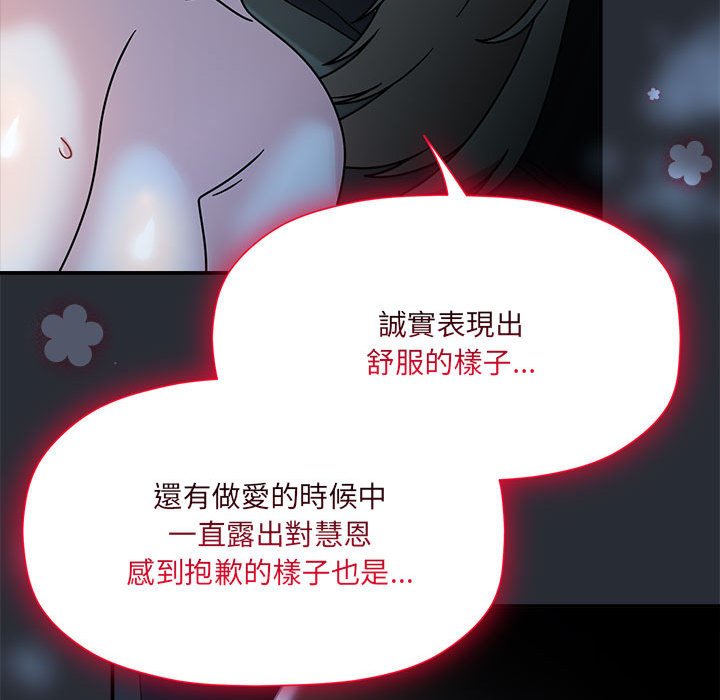 《歡迎加入粉絲團！》漫画 第46話
