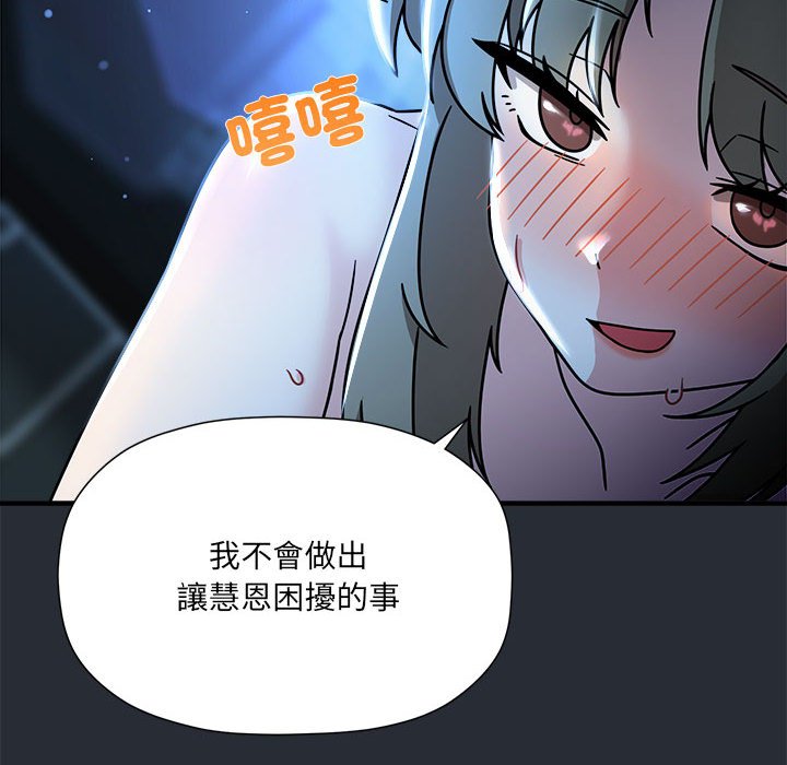 《歡迎加入粉絲團！》漫画 第46話